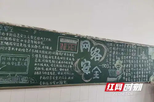 株洲市十八中开展网络安全宣传周校园日活动