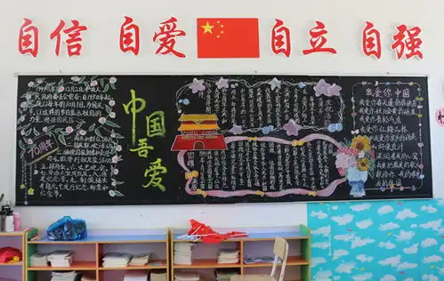 永嘉翔宇小学缔造完美教室献礼祖国生日