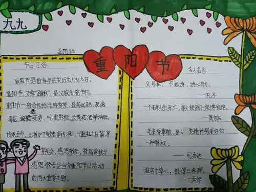 平阴县胡庄小学组织开展弘扬孝亲美德,争做孝心少年主题活动