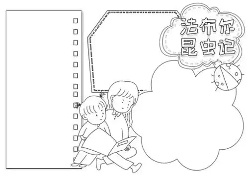 昆虫记读书手抄报设计模板下载宣传展板模板素材下的学校展板设计模板