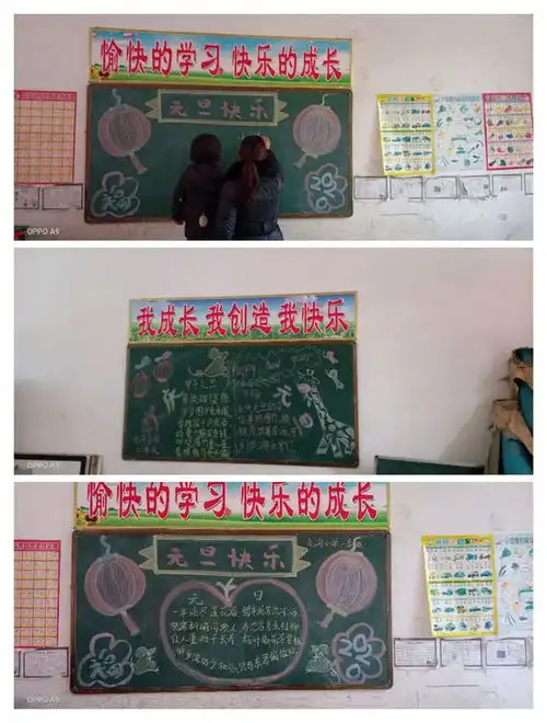 畅谈新年愿望抒发爱国爱家情怀淅川县毛堂乡老沟小学庆元旦活动小记