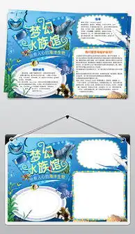 docx地球海洋