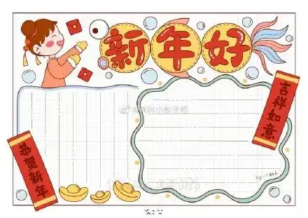 树华美术牛年春节手抄报教程合集准备好了,创意抢先看