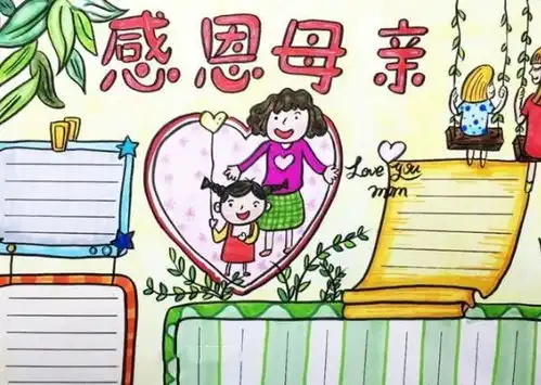 节日手抄报手抄报图片大全手抄报版面设计图万年历