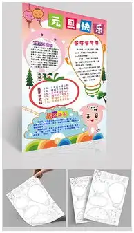 word植树节快乐环保保护地球环境手抄报小报图片素材worddoc模板下载68.25mb植树节手抄报大全节日手抄报