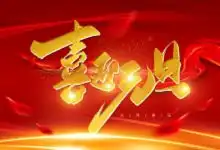 节日手抄报手抄报图片大全手抄报版面设计图万年历