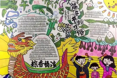 我们的传统节日端午节金沙中学第十九周国旗下讲话