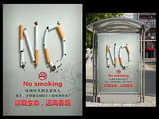 psd吸烟有害健康宣传psd格式吸烟有害健康宣传素材图片psd吸烟有害健康宣传设计模板我图网