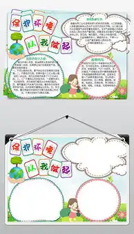 docx环保从我做起docx格式环保从我做起素材图片docx环保从我做起设计模板我图网