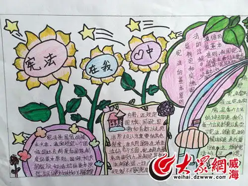 威海崮山中学师生共学宪法知识构建法制校园