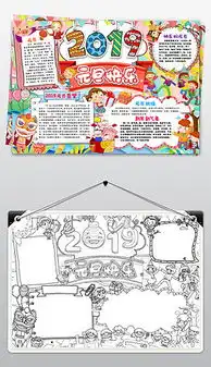 word简单卡通嫦娥八月十五中秋节手抄报小报素材模板图片worddoc下载64.36mb中秋节手抄报大全节日手抄报