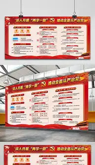 先进性板报设计图先进性板报设计图模板下载先进性板报设计图版式我图网