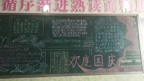 包头市中小学幼儿园以多种形式喜迎国庆5