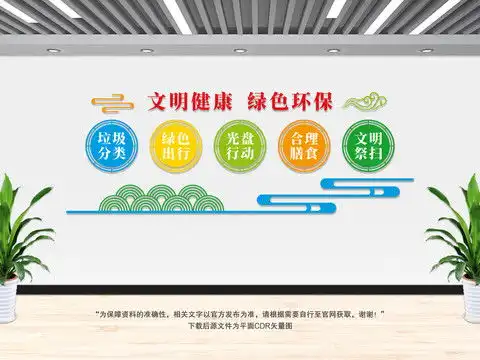 社区文明健康文化墙,医疗卫生业展板,宣传展板模板,设计模板,汇图网