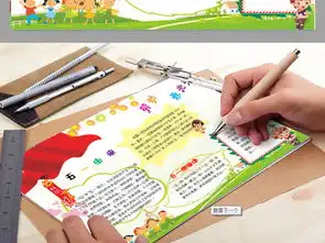 五一小报图片模板worddoc设计图下载劳动节手抄报大全编号16387071
