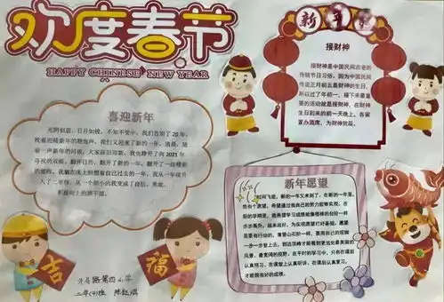 弘扬传统文化,共迎和美佳节春节元宵节外马四小系列主题活动