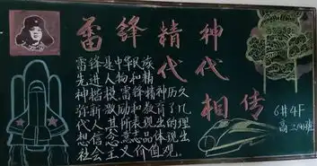 雷锋月里话雷锋