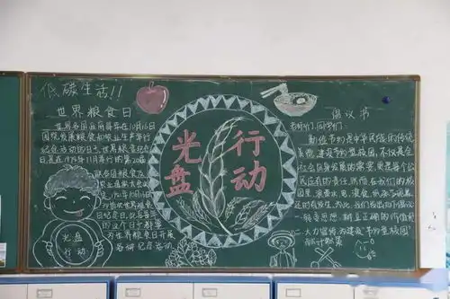 节约粮食,由我接力
