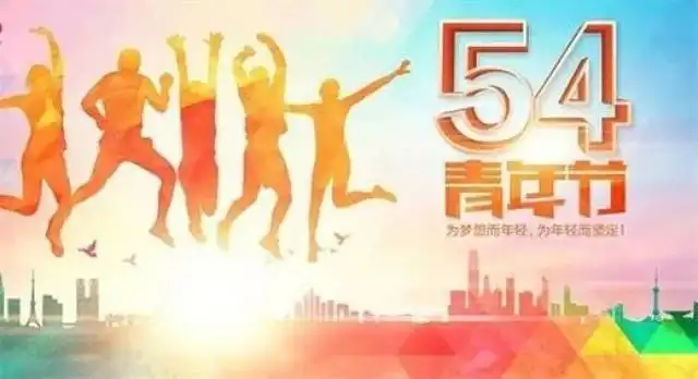 湘潭青年们,市委书记曹炯芳有话对你们说