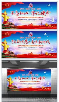 eps国庆节板报设计图片eps格式国庆节板报设计图片素材图片eps国庆节板报设计图片设计模板我图网