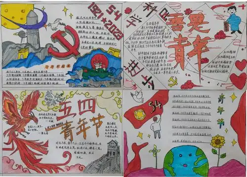 材料学院团委开展传承五四精神,奉献火热青春五四青年节系列活动