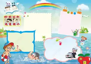 少儿儿童学生暑期生活游泳防溺水主题手抄报word电子小报可编辑模版图片模板下载