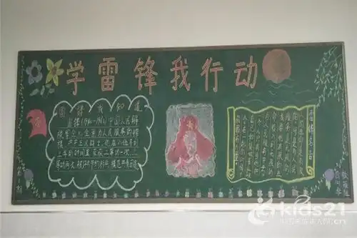 湖北丹江口思源实验学校开展弘扬雷锋精神争做时代新人主题教育活动