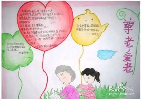 怎样画重阳节手抄报