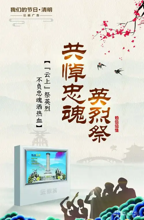 西青区落实天津市文明行为促进条例推动清明节文明祭扫专项行动