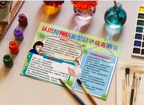 黄色卡通风格认识和防范新型冠状病毒模版手抄报word模板下载docx格式熊猫办公