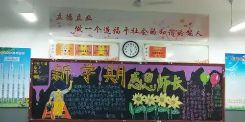教师节济南旅游学校顺河校区学生以花样告白礼敬教师