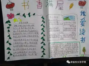 泗水县珍珠泉小学2019年春蕾读书月活动之一手抄报