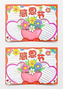 感恩节word模板下载精品感恩节word大全熊猫办公