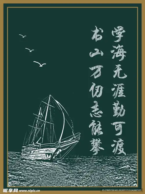 粉笔画黑板画设计图