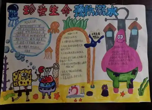 珍爱生命,预防溺水桃铺小学防溺水主题手抄报比赛活动