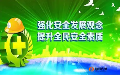 印刷企业夏季安全生产6大防范区域