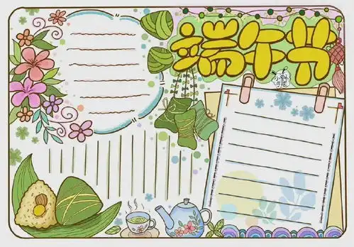 素材精选端午节主题手抄报文字素材,提前收藏抄作业