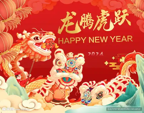 龙腾虎跃设计图