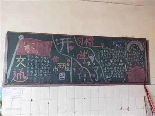 广安武胜县新学小学校开展我们是最美班级黑板报评比活动
