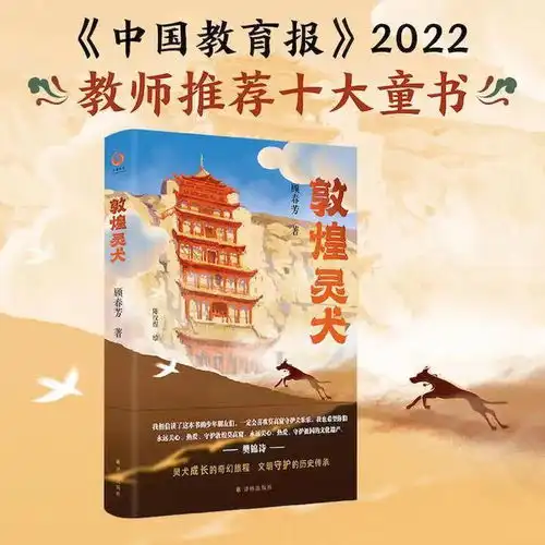 亲悦读这本书入选2022年教师推荐十大童书,值得一读