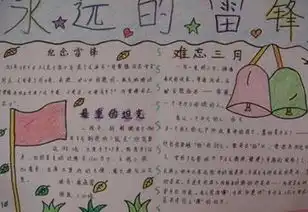 小学生手抄报一次尝试
