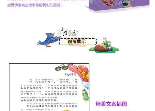 全4册安徒生格林童话伊索寓言注音版儿童故事书小学生必读课外书