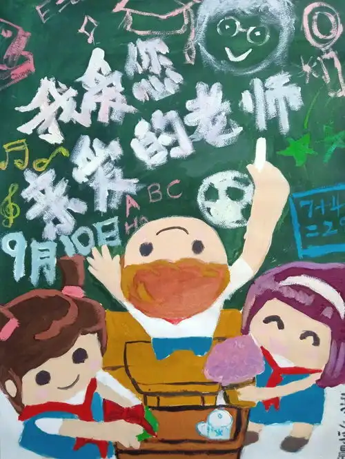 用画笔致敬亲爱的你别样的教师节礼物来了