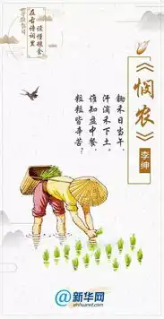 世界粮食日在古诗词里读懂粮食