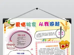 黑白线描涂色世界粮食日小报爱惜粮食拒绝浪费手抄报图片素材psd模板下载23.55mb道德与法治手抄报大全学科手抄报