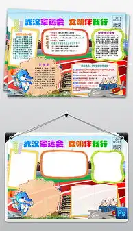 psd运动会徽psd格式运动会徽素材图片psd运动会徽设计模板我图网