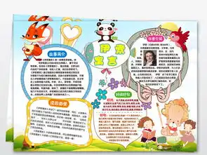 伊索寓言小报读书阅读童话故事电子手抄报图片素材psd模板下载131.51mb西方名著手抄报大全读书手抄报