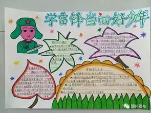 童谣漫画精彩mv书签润州区传承红色基因小雷锋弘扬大精神系列原创文化产品首发