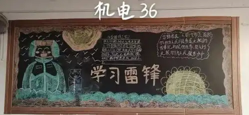 怀来县职教中心团委开展雷锋月主题黑板报展示活动