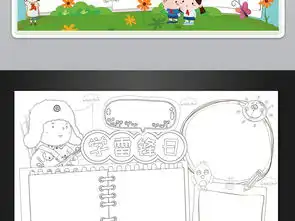雷锋日学雷锋涂色线描手抄报电子小报图片素材psd模板下载56.08mb学雷锋手抄报大全纪念日手抄报